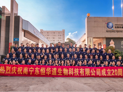 2024年东恒华道酶制剂成立20周年合影