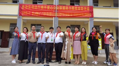 东恒华道酶制剂积极践行企业社会责任，助力脱贫攻坚