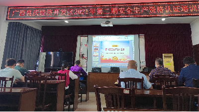 安全生产，防患于未然