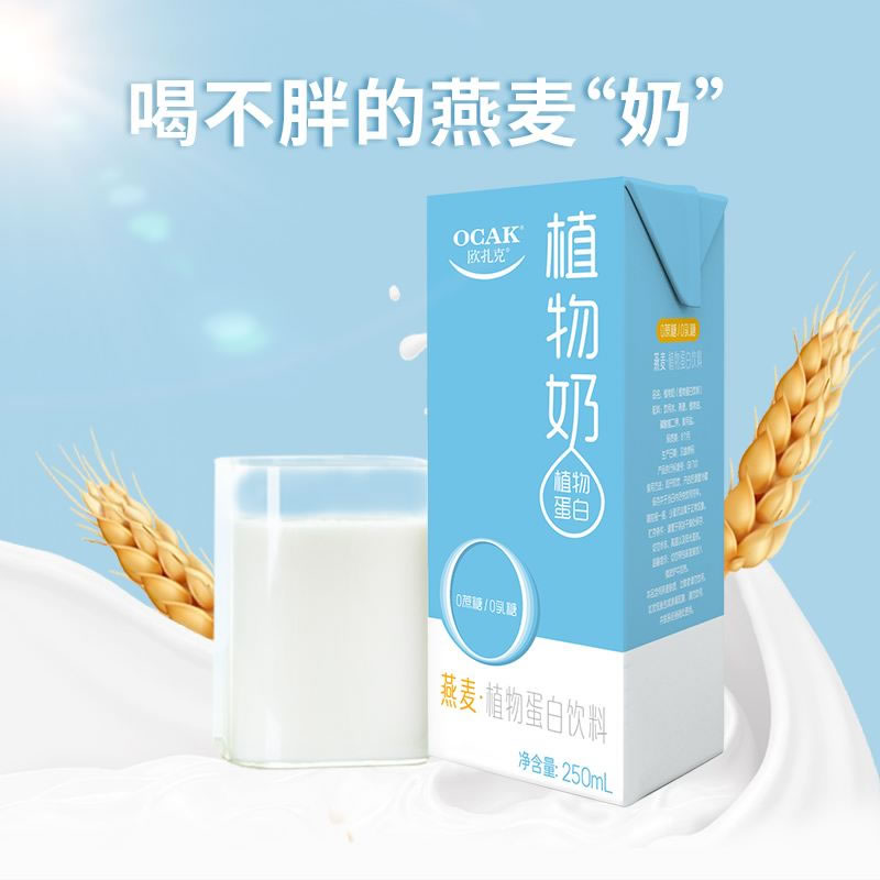 酶解燕麦奶